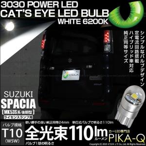 T10 バルブ LED ナンバー灯 スズキ ス...の詳細画像1