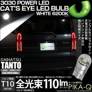 T10 バルブ LED ナンバー灯 ダイハツ ...の詳細画像1