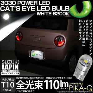 T10 バルブ LED ナンバー灯 スズキ ラ...の詳細画像1