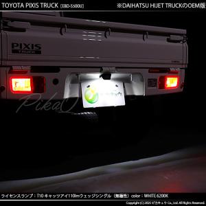 T10 バルブ LED ナンバー灯 ダイハツ ...の詳細画像5