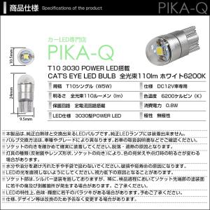 T10 バルブ LED ナンバー灯 ダイハツ ...の詳細画像4