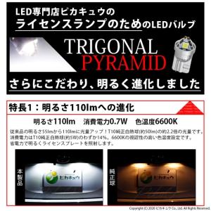 T10 バルブ LED ナンバー灯 トヨタ ハ...の詳細画像1