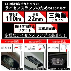 T10 バルブ LED ナンバー灯 トヨタ ハ...の詳細画像4