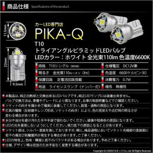 T10 バルブ LED ナンバー灯 トヨタ ハ...の詳細画像5