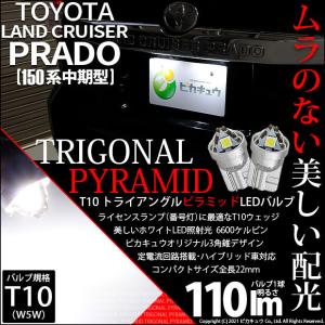 ナンバー灯 LED 日亜 雷神【ホワイト/白】ランドクルーザー 80系