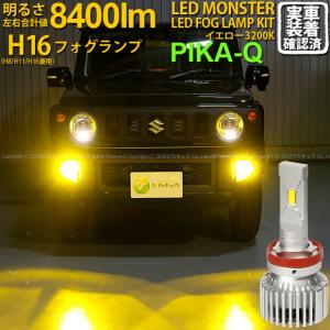 タニグチ LEDフォグバルブ「EX-Ray イエロー H8/H11 」ジムニーJB23-5