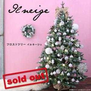 格納 クリスマスツリー 180cm イルネージュ フロストタイプツリー オーナメントセット総数98個 電球LEDイルミネーション  収納セット付
