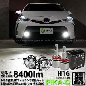 CCFLイカリング内蔵 LEDフォグランプ トヨタ プリウスα ZVW40系 2個