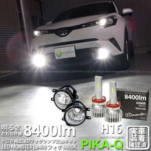 RACING GEAR（レーシングギア） RG パワーLEDフォグバルブ H8 6000K
