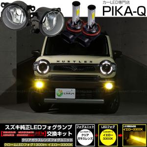 R7年式　ハスラー　純正フォグランプ　イエロー　美品 Amazon | SUZUKI(スズキ) 純正部品 ハスラー フォグランプ(IPF