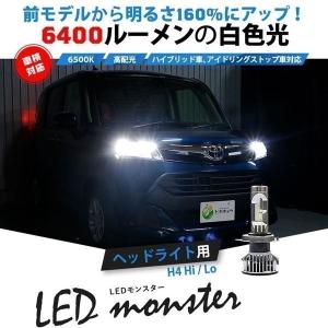 H4 ledバルブ LED MONSTER L6400 ヘッドライトキット 6400lm ホワイト 6500K Hi/Lo 38-A-1