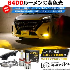 日産（NISSAN） S01857 純正オプション 左右フォグランプ LED F3 03
