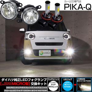 ムーヴ ムーヴキャンバス 5BA-LA810S 右フォグランプ XE7 81210-B2530