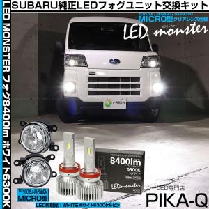 ピカキュウ スバル サンバーバン (S700B/S710B) MICRO 対応 H11 バルブ