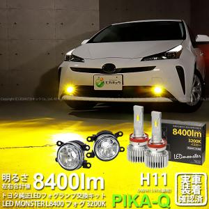 50プリウス　加工フォグ　爆光対応 楽天市場】【日祝限定セール開催】プリウス 50系 後期 専用 LED