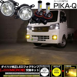 ピカキュウ ダイハツ ハイゼットトラック (S500P/S510P 後期) H11