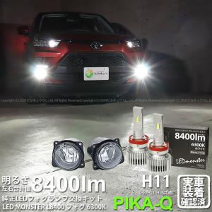 トヨタ（TOYOTA） ☆新車外し美品☆ トヨタ純正 LEDフォグランプ 左右
