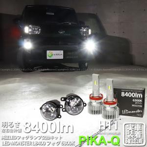 ダイハツ（DAIHATSU） LEDフォグランプキット（ホワイト）「ダイハツ