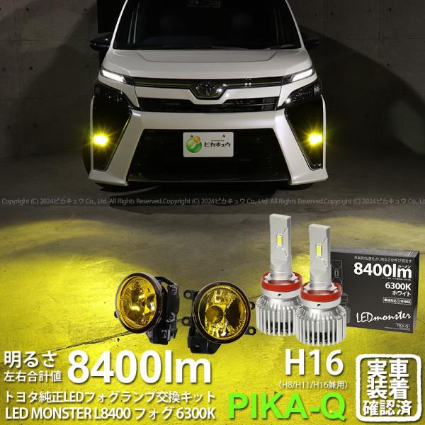 トヨタ ヴォクシー (80系 後期) 対応 バルブ LED MONSTER L8400 イエロー ガ...