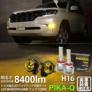 Bellof（ベロフ） ZZZ112 トヨタ・レクサス用LEDバルブ用フォグランプ