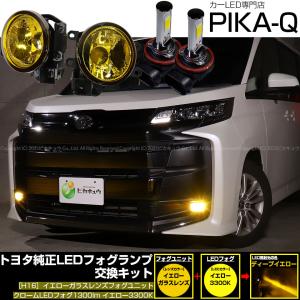 ピカキュウ トヨタ ノア (90系 S-Z/S-Gグレード) 対応 バルブ クローム