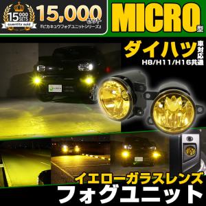 LED フォグランプ ホワイト×イエロー / 三菱 ホンダ ダイハツ ⭐A①98 ダイハツ LED フォグランプ 車検対応 フォグライト ホワイト イエロー