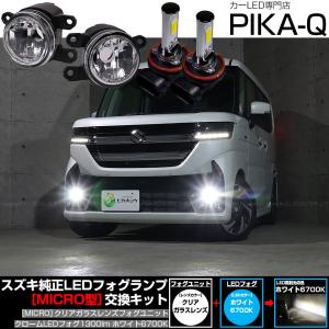 専用 RACING GEAR（レーシングギア） RG 純正LED交換用フォグバルブ L1B
