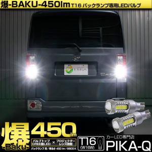 ダイハツ（DAIHATSU） ウェイク（LA700/LA710S） H26.11- 純正交換