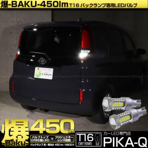 シエンタ 純正テールランプ 4個セット シエンタ MXPL MXPC 10系 ブレーキ全灯化キット 4灯化 テール ブレーキ