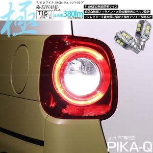 ピカキュウ ダイハツ ムーヴカスタム (L175S/185S 前期) 対応 LED