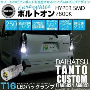 S934 N-BOX JF3 JF4 後期 左テール LED D274 33550-TTA-N312-M1 H N