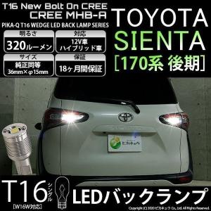 シエンタ(車) LED ヘッドライト トヨタ シエンタ 170系 前期 後期 HB3