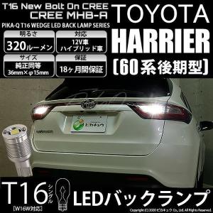 トヨタ ハリアー リア LEDクリアテールランプ ACU30W ACU35W GSU30W