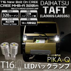 ダイハツ　タフトLA910S　右ヘッドランプ タフト LA900S/LA910S 純正 左ヘッドライト/ランプ レベライザー