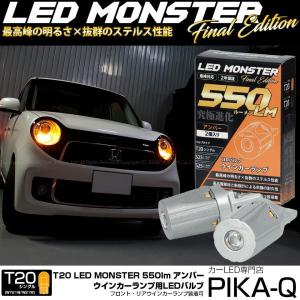 ピカキュウ 爆買 T20S led ホンダ N-ONE (JG1/JG2 前期) 対応 FR