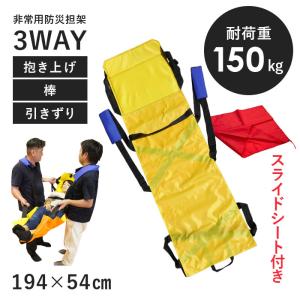 非常用防災 3WAY担架 ストレッチャー ショルダー付き