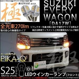 公式」 DA17系 DA17W エブリィワゴン LEDバルブ ヘッドライト LED H4