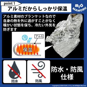 防災 緊急用 アルミブランケット 130×21...の詳細画像2