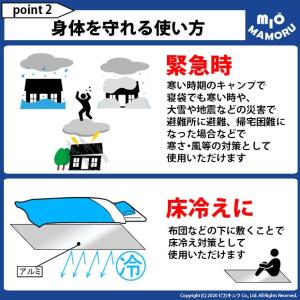 防災 緊急用 アルミブランケット 130×21...の詳細画像3