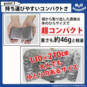 防災 緊急用 アルミブランケット 130×21...の詳細画像4