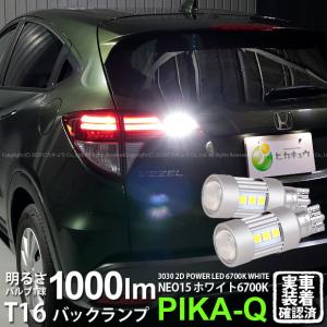磨き済み ヴェゼル ハイブリッド RU3 RU4 前期 純正 LED ヘッドライト