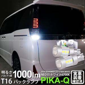 トヨタ 60系ノア/VOXY(AZR60/65W)LEDテール レッド＆クリア仕様 圧倒的