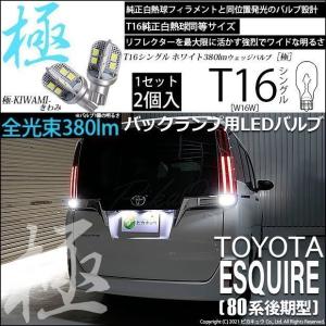 トヨタ ノア ヴォクシー エスクァイア ZRR80 純正 バックカメラ 08634