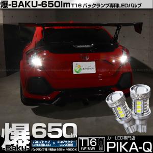 無限（MUGEN） LEDテールライト シビック FK8 2020/10〜2021/7
