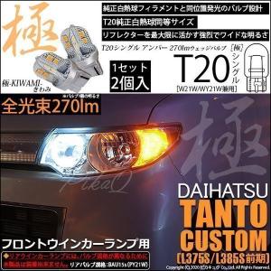 タント L375/L385系 アイラインフィルム 3色セット(スモーク/クリア