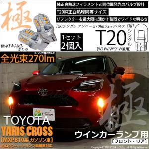 トヨタ（TOYOTA） 新型 ヤリスクロス YARIS CROSS 純正ミラー交換