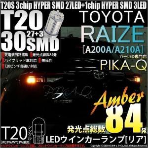 新車外し品】トヨタ ライズ 純正 LED ヘッドライト 左右セット 品番