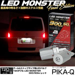 アークス LEDストップバルブ S25 ダブル レッド テールランプ 車 DC12V