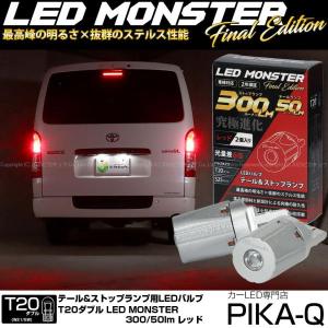 ハイエース LEDテール LEDベンチュリーテール ファイバー式ストップランプ ベンチュリーフルLEDチューブテール 200系ハイエース : エスエイチ