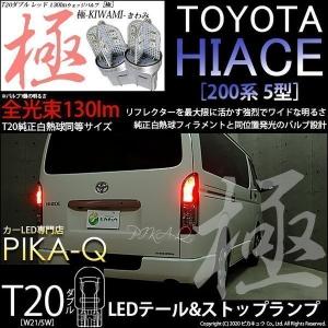 ハイエース 100系 純正タイプ テールランプ 社外品 カプラーオン 予備